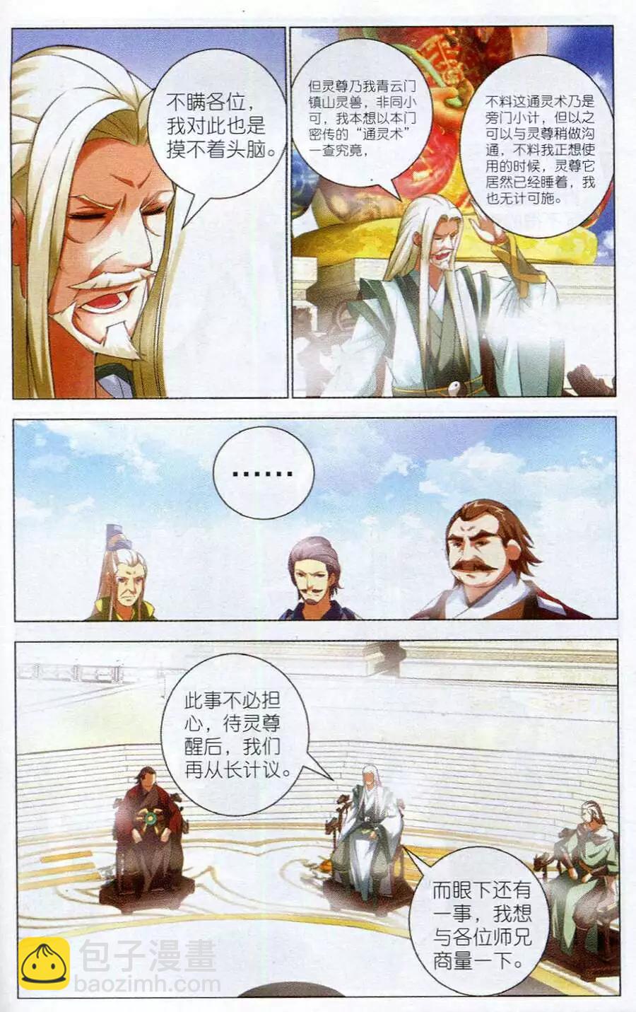 第12话 密会-第12话