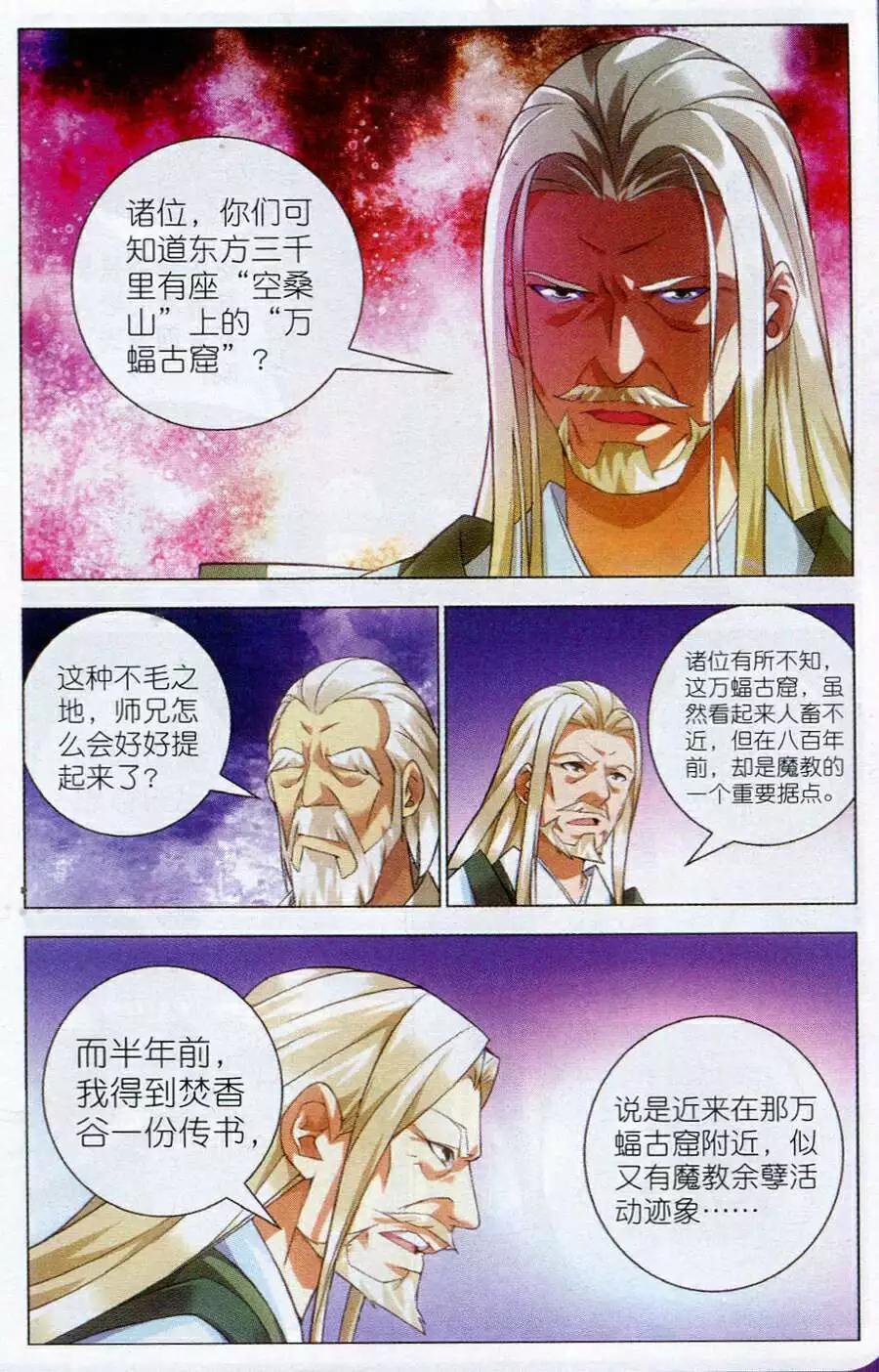 第12话 密会-第12话