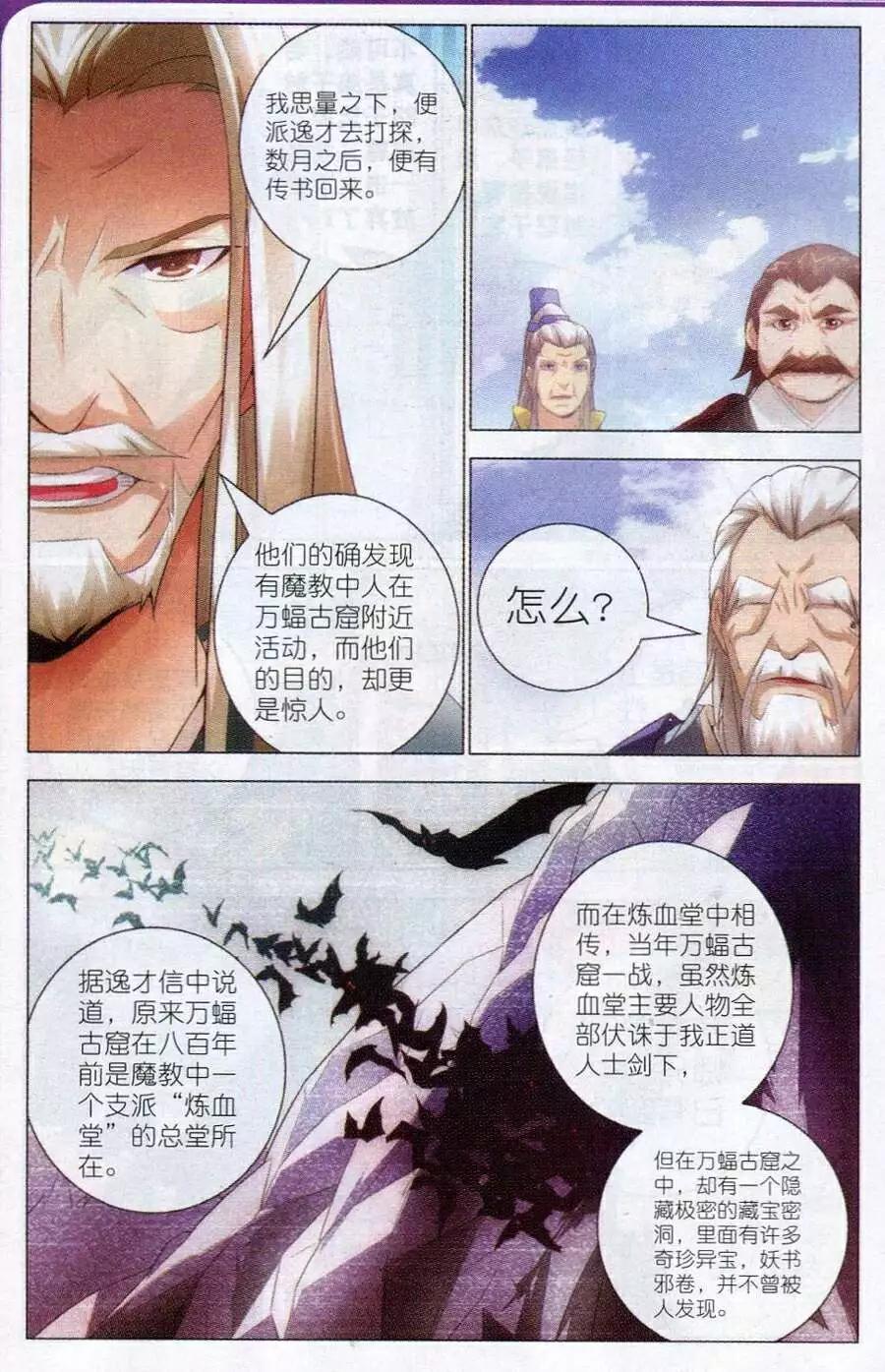 第12话 密会-第12话