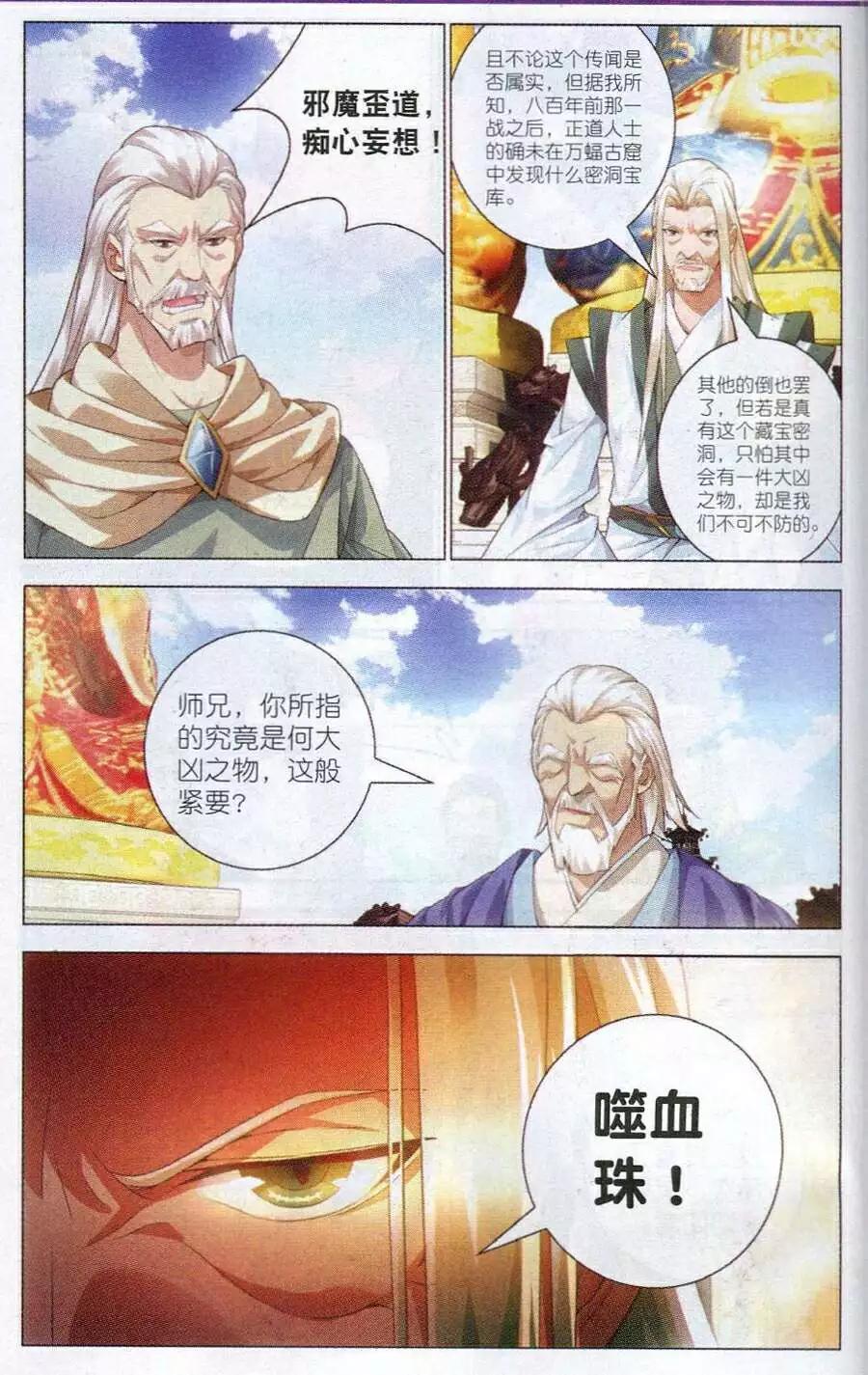 第12话 密会-第12话