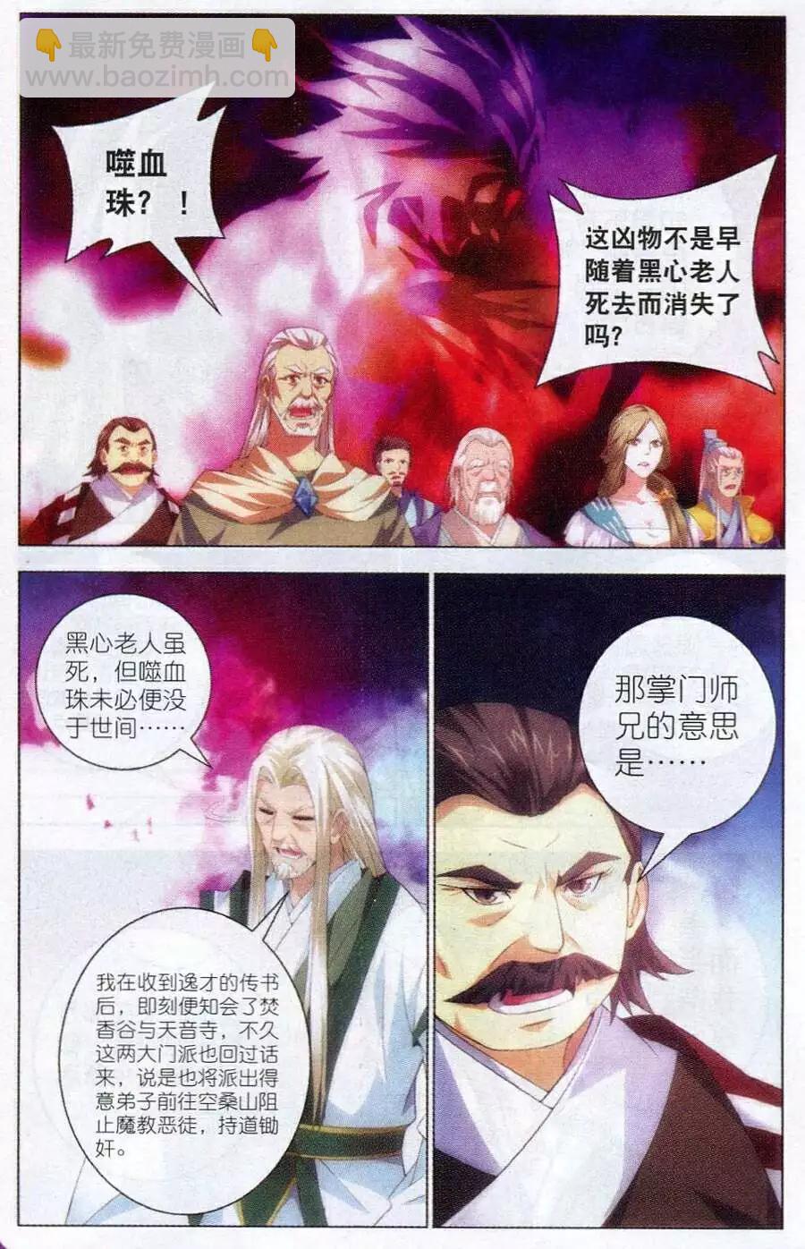 第12话 密会-第12话