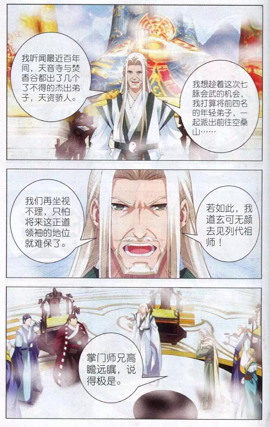 第12话 密会-第12话