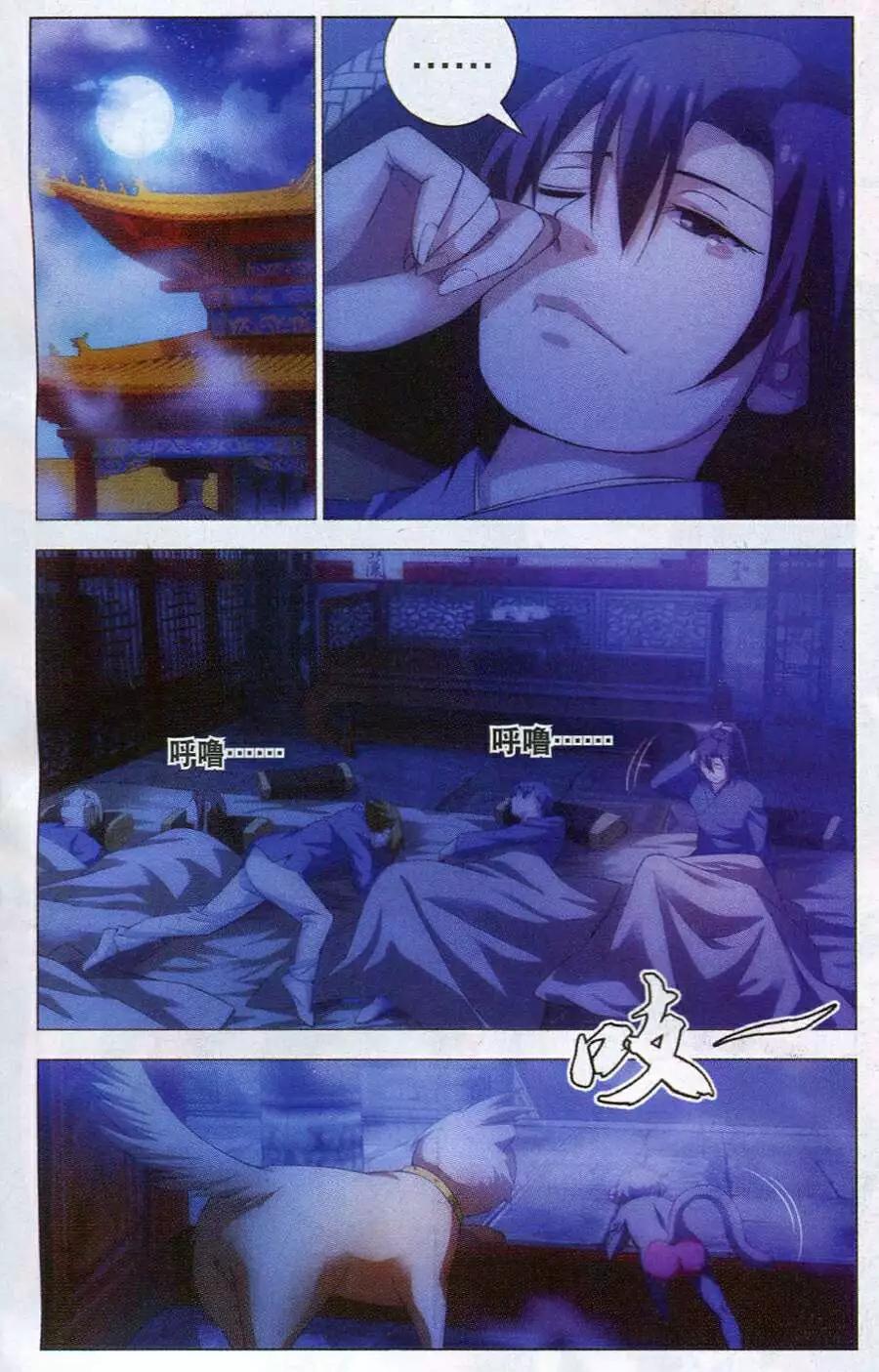 第12话 密会-第12话