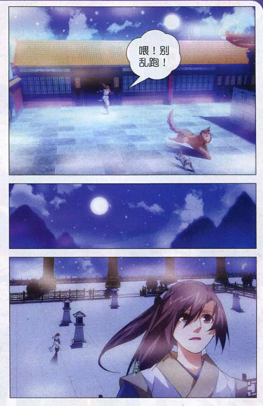 第12话 密会-第12话