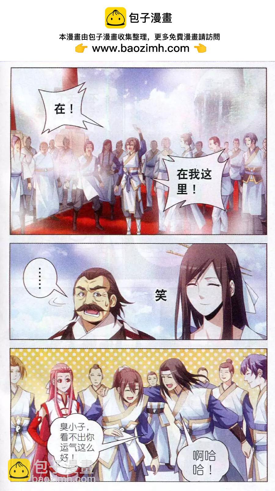 第12话 密会-第12话