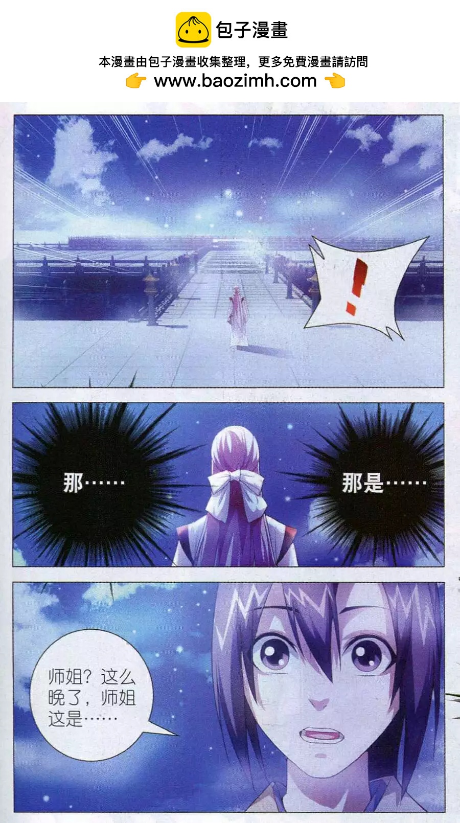 第12话 密会-第12话