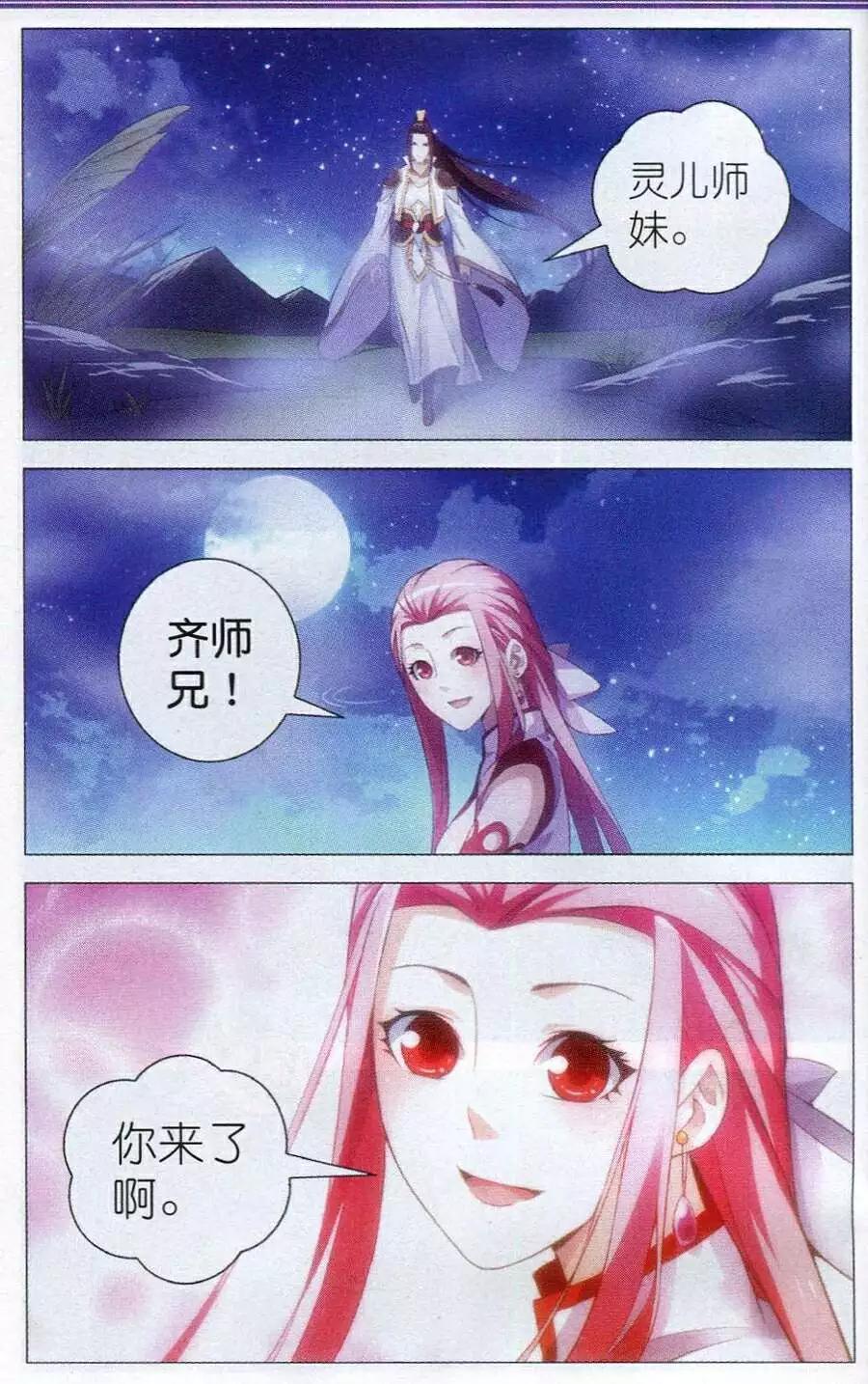 第12话 密会-第12话