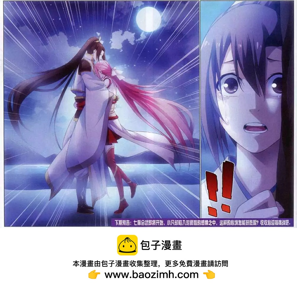 第12话 密会-第12话