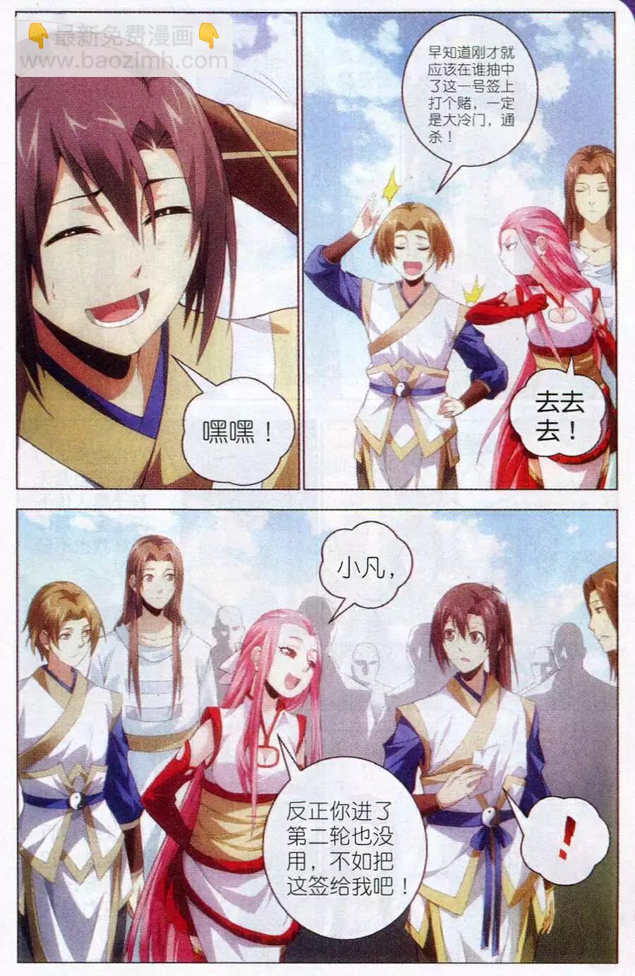 第12话 密会-第12话