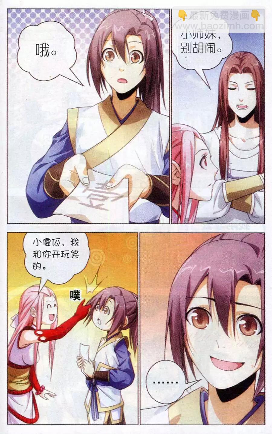 第12话 密会-第12话