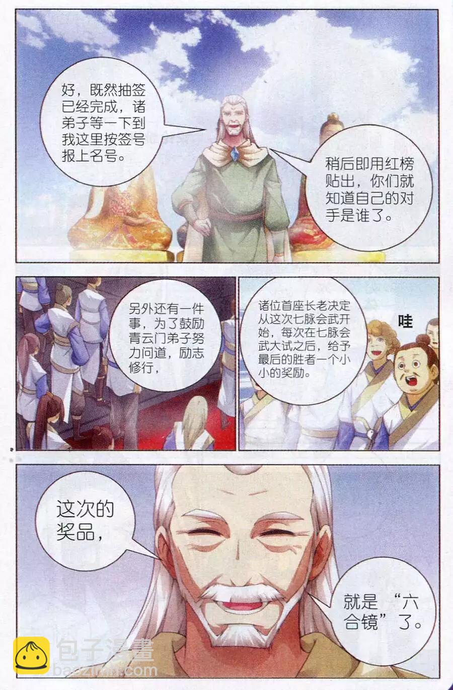 第12话 密会-第12话