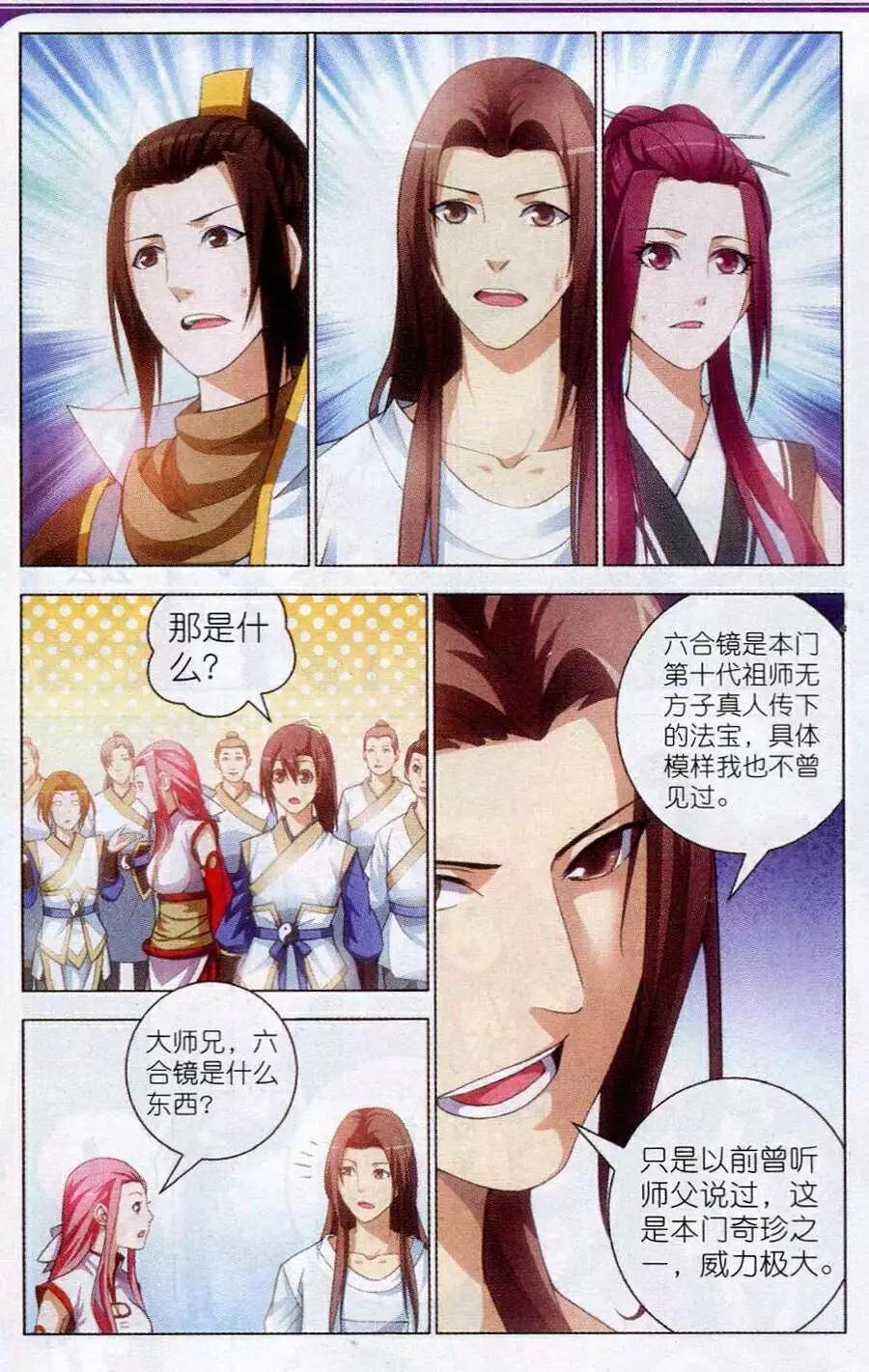 第12话 密会-第12话