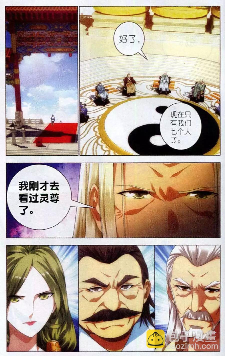 第12话 密会-第12话