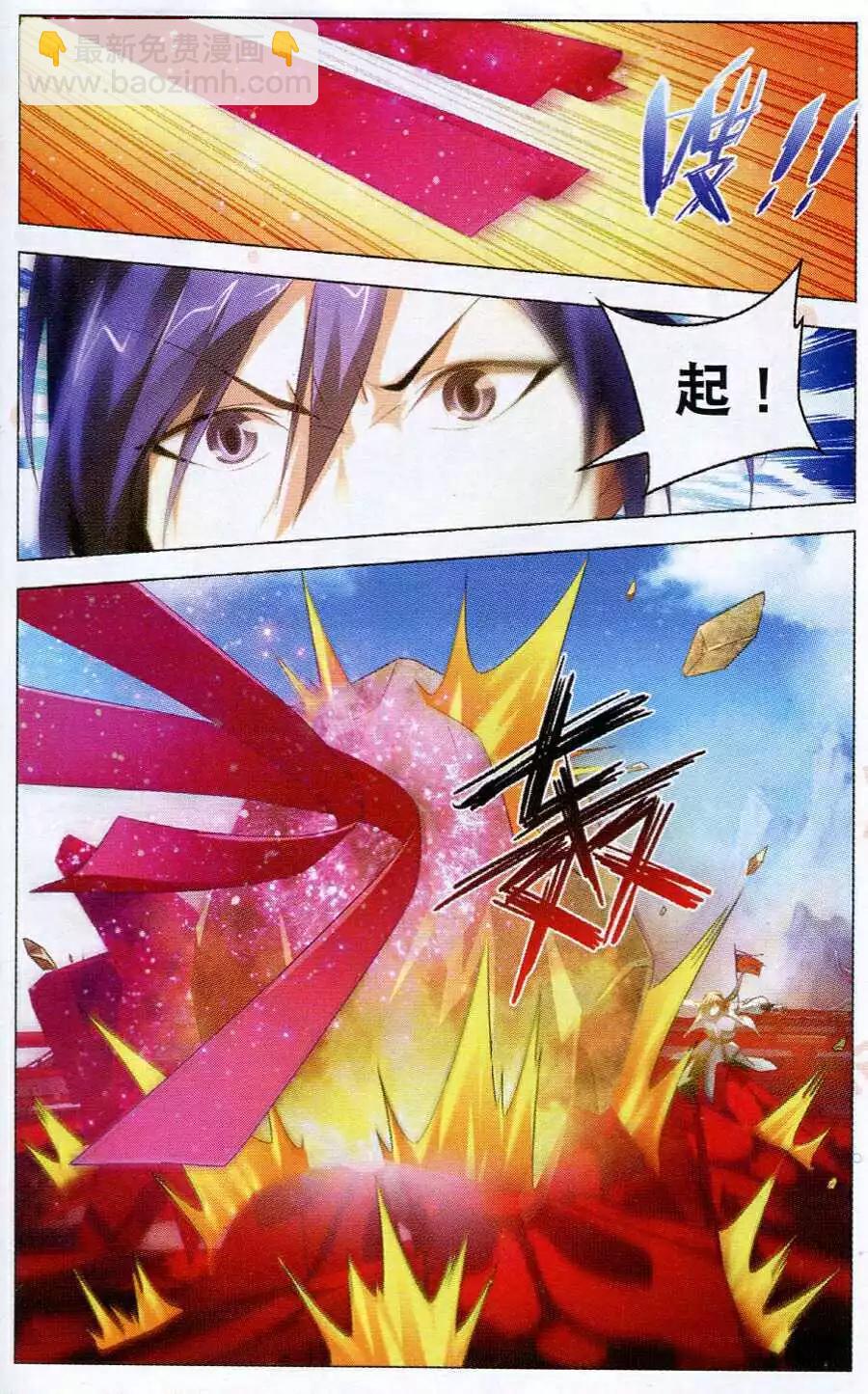 第14话 天琊-第14话