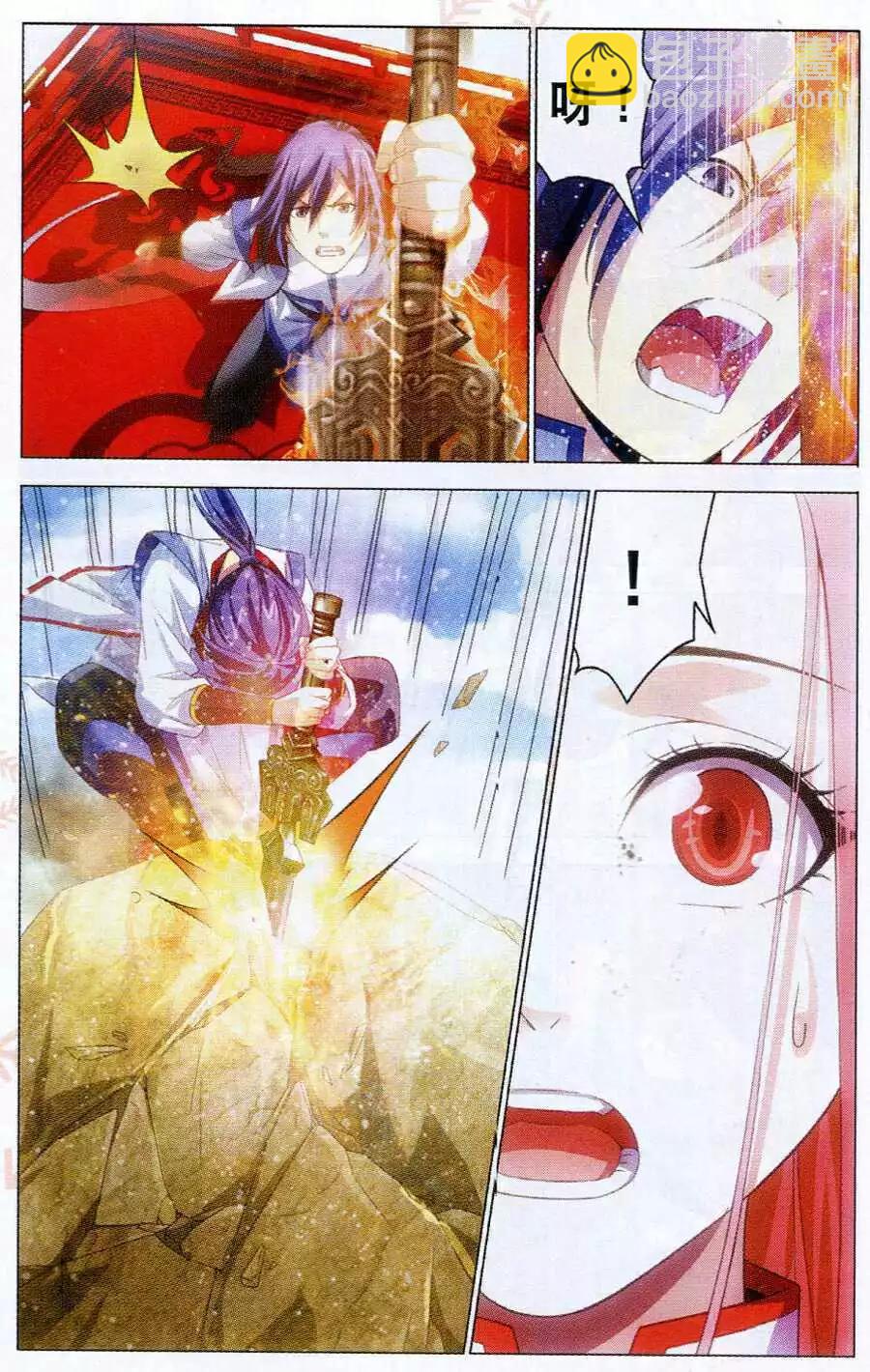 第14话 天琊-第14话