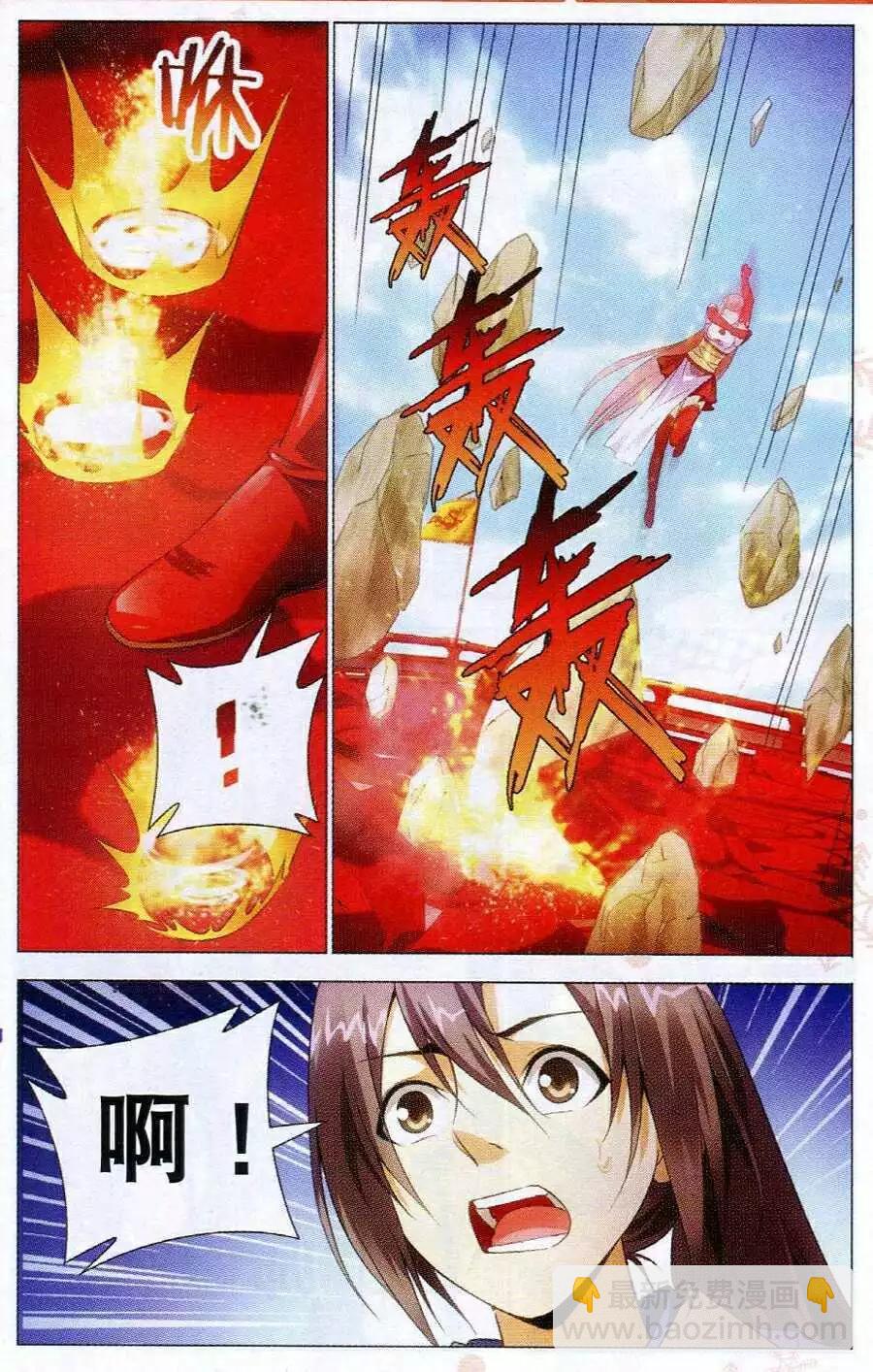 第14话 天琊-第14话