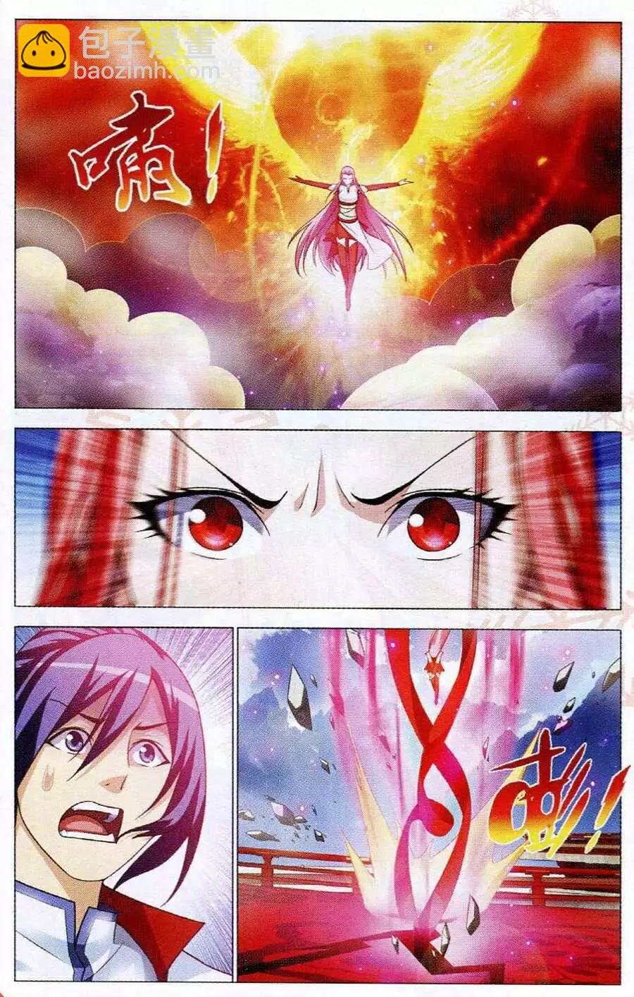 第14话 天琊-第14话