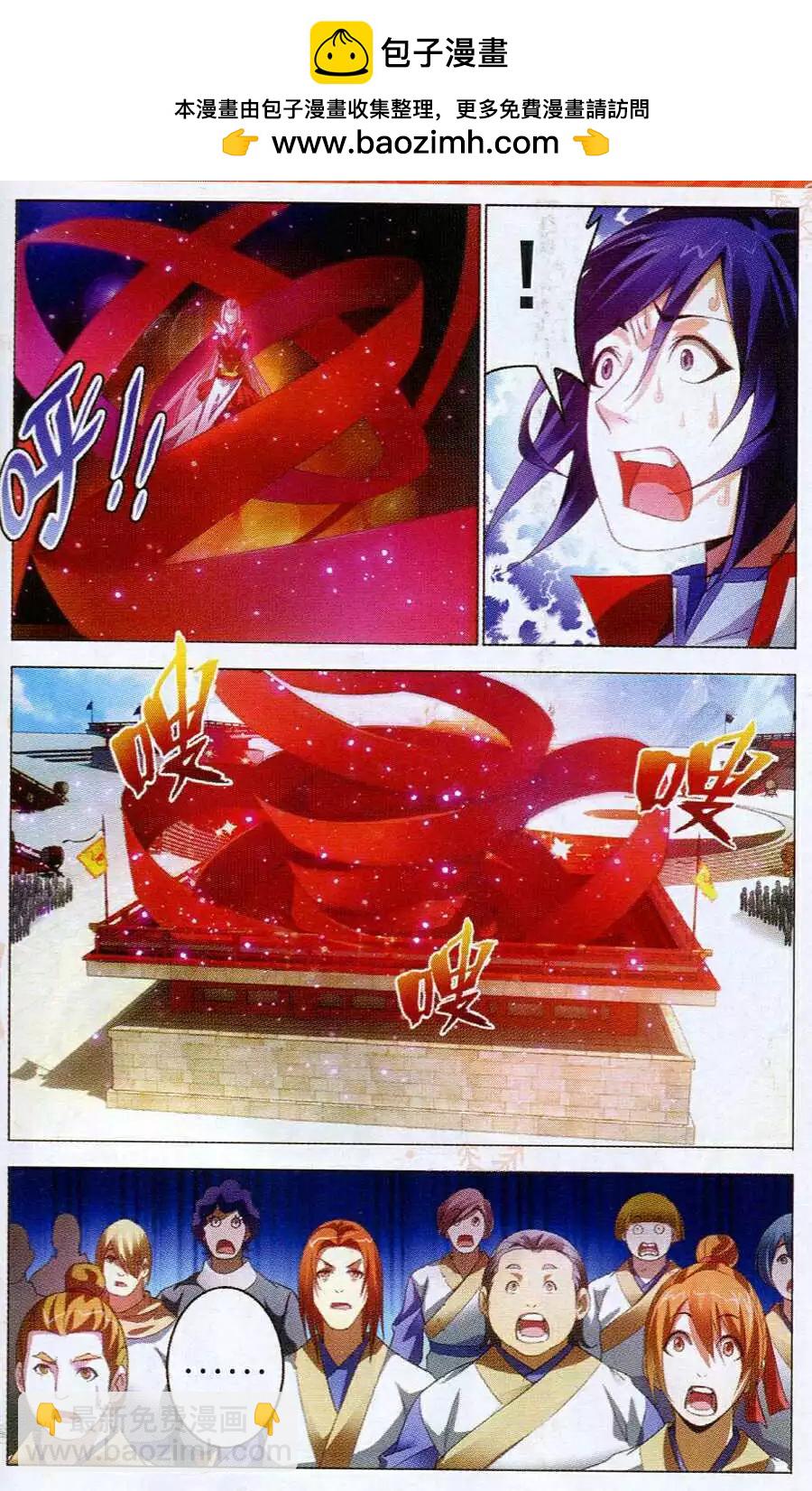 第14话 天琊-第14话