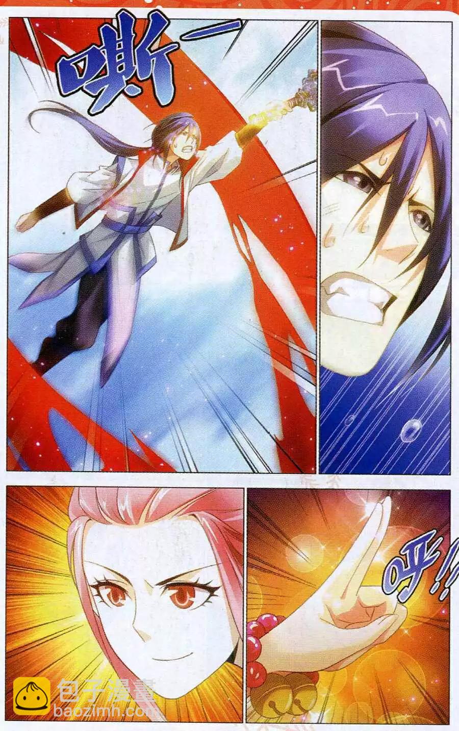 第14话 天琊-第14话