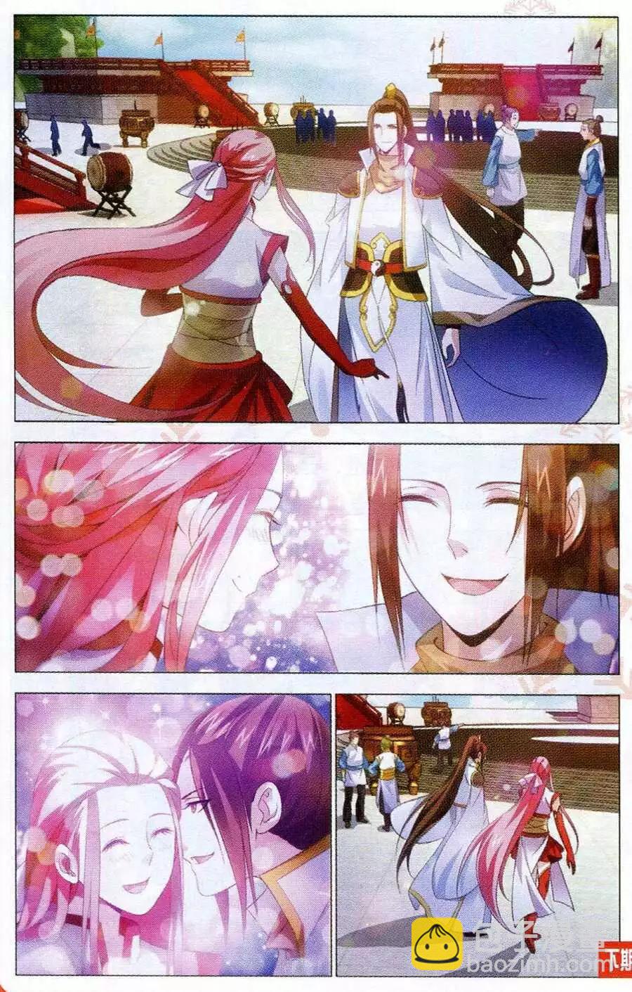 第14话 天琊-第14话