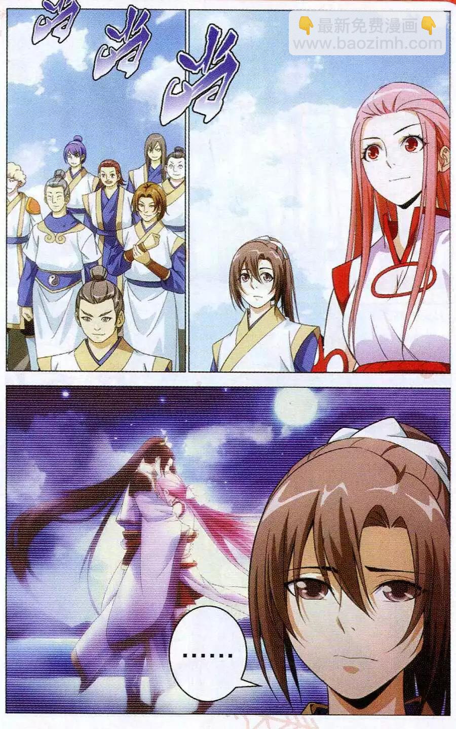 第14话 天琊-第14话