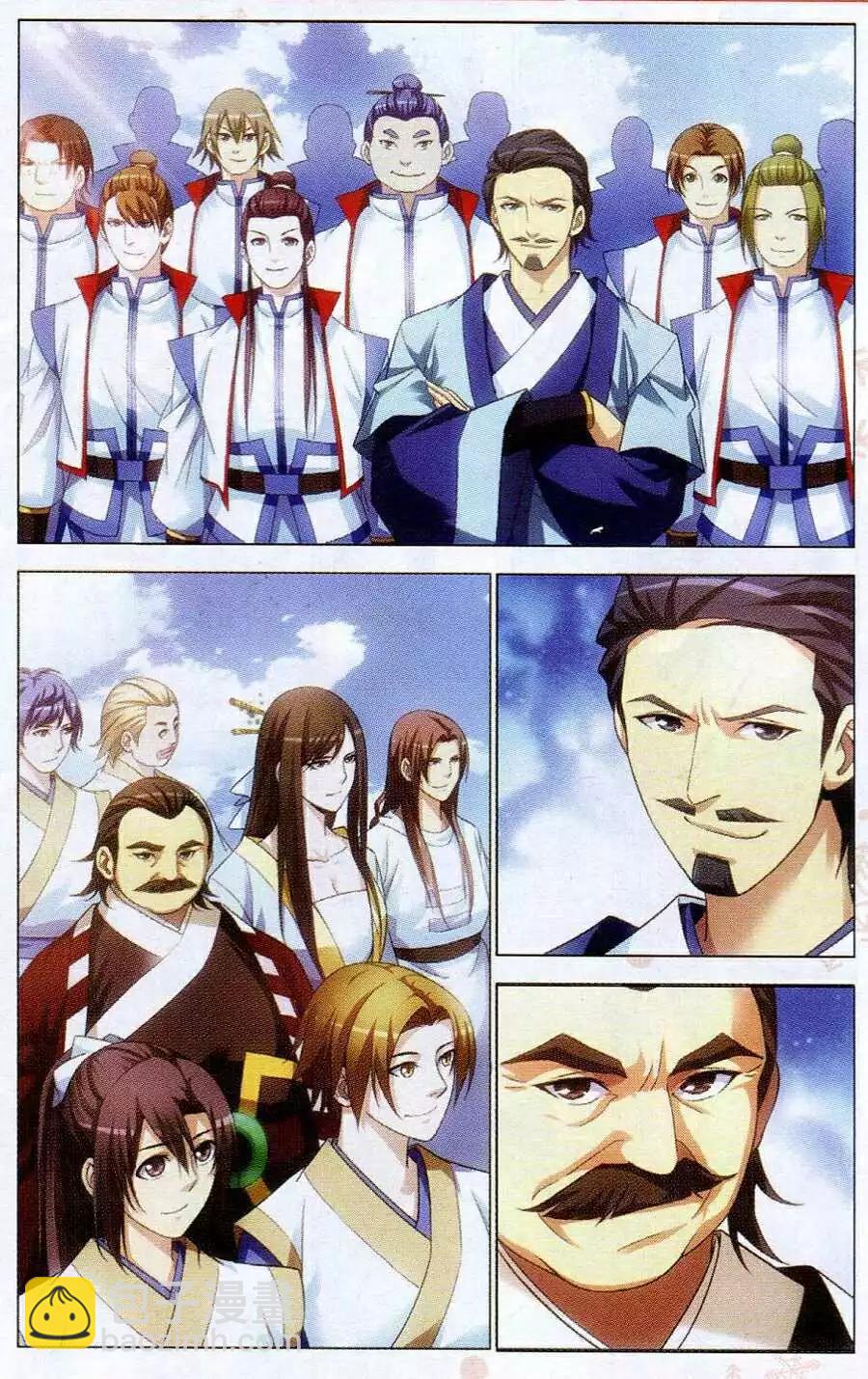 第14话 天琊-第14话