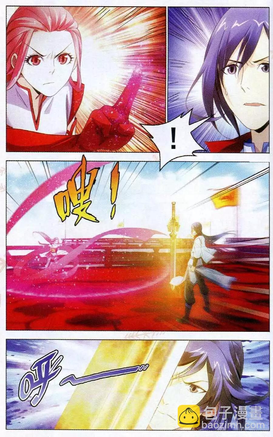 第14话 天琊-第14话