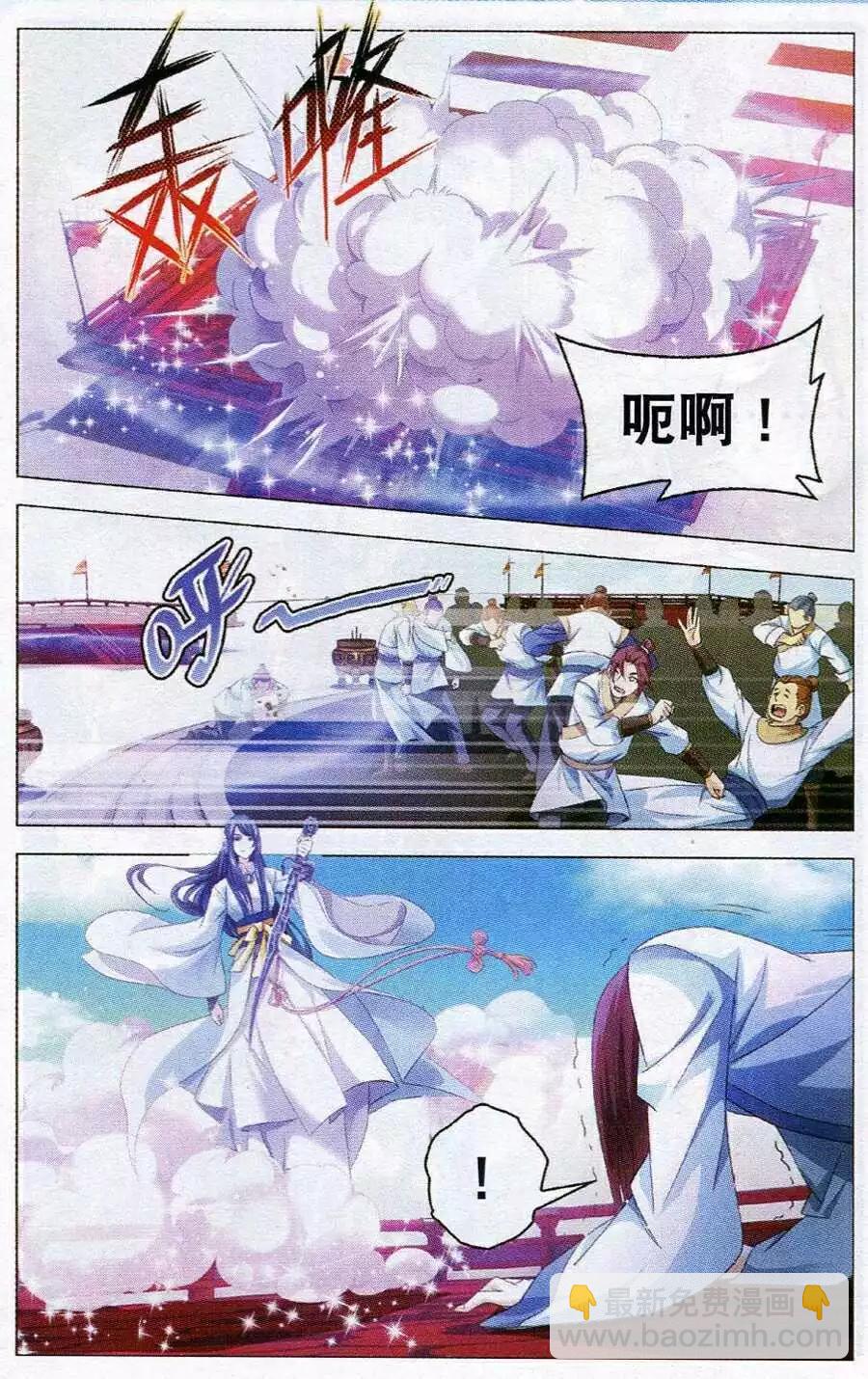 第16话 天琊神剑-第16话