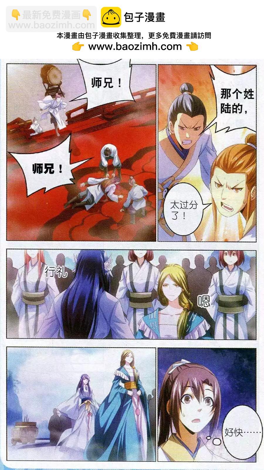 第16话 天琊神剑-第16话