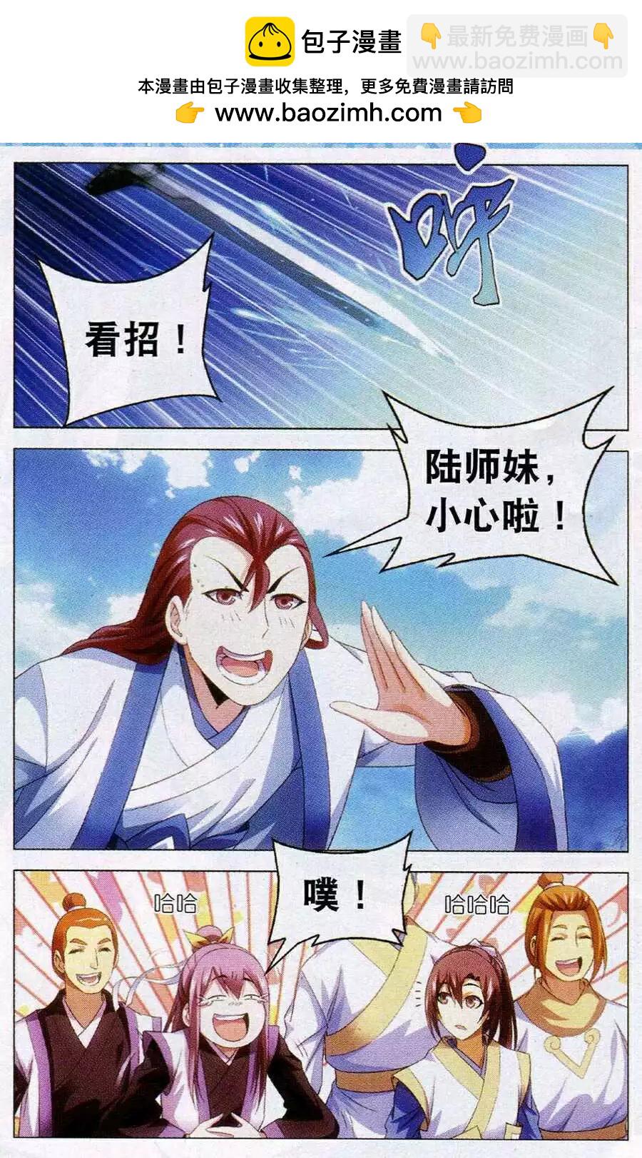 第16话 天琊神剑-第16话