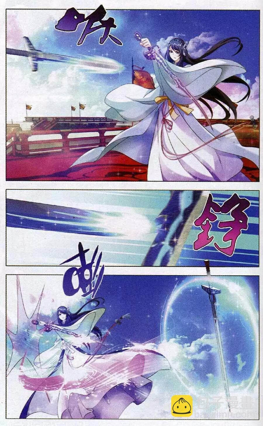 第16话 天琊神剑-第16话