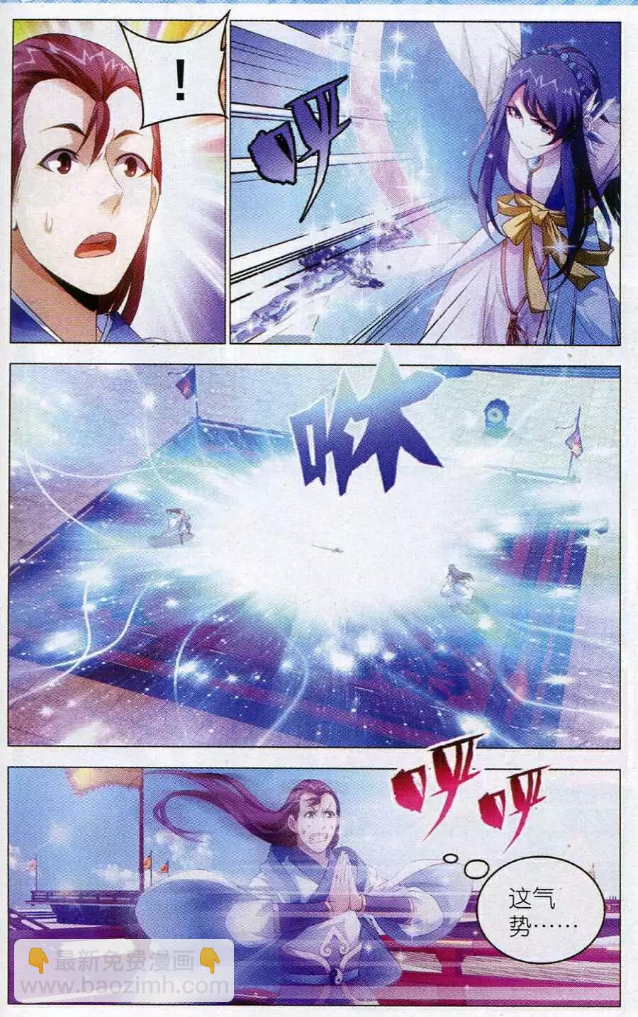 第16话 天琊神剑-第16话