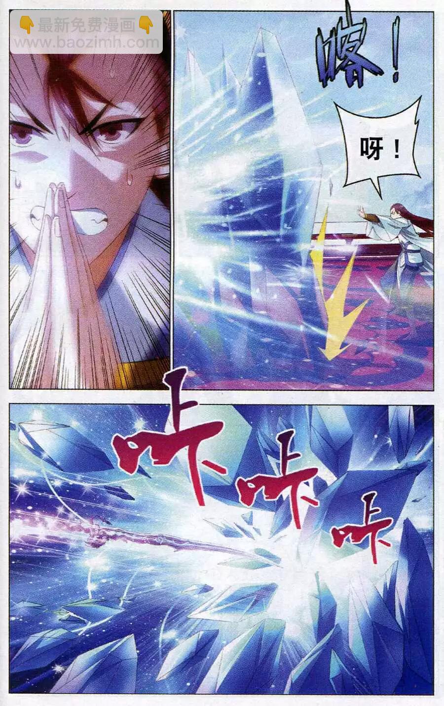 第16话 天琊神剑-第16话