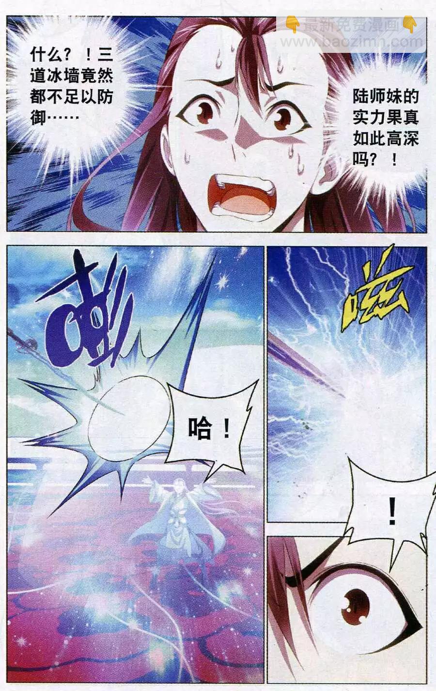 第16话 天琊神剑-第16话