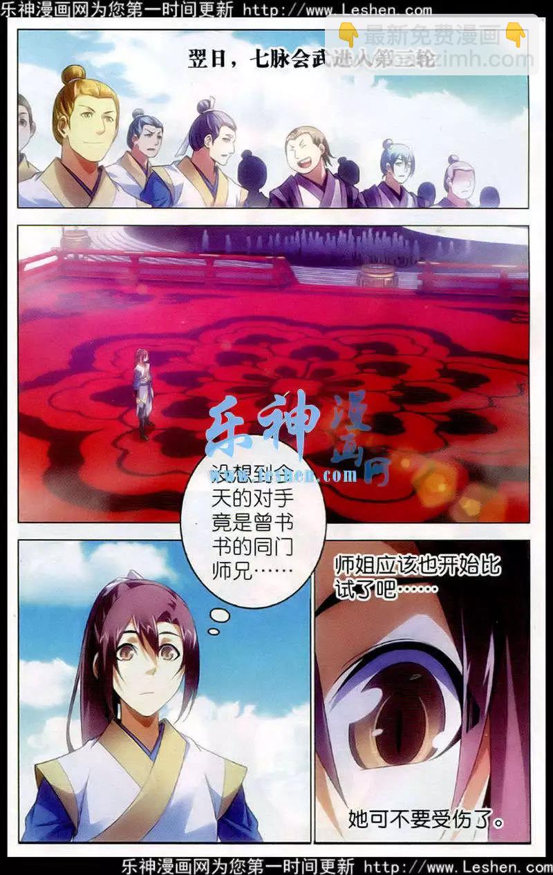 第18话 前四争夺战，开始-第18话