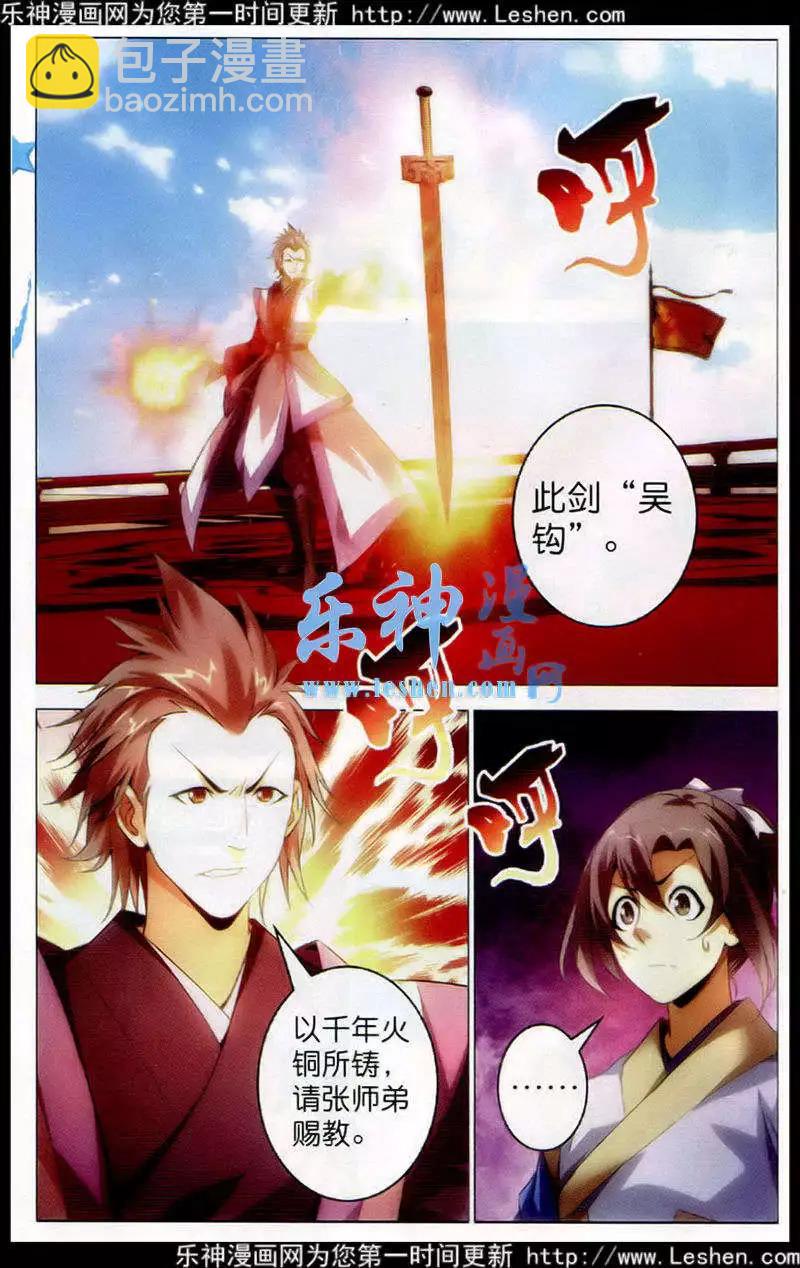 第18话 前四争夺战，开始-第18话