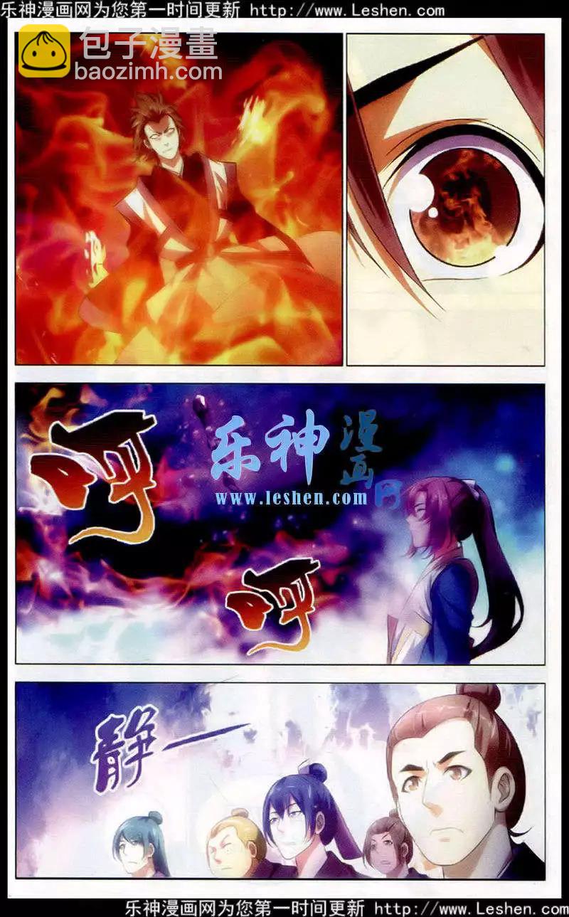 第18话 前四争夺战，开始-第18话