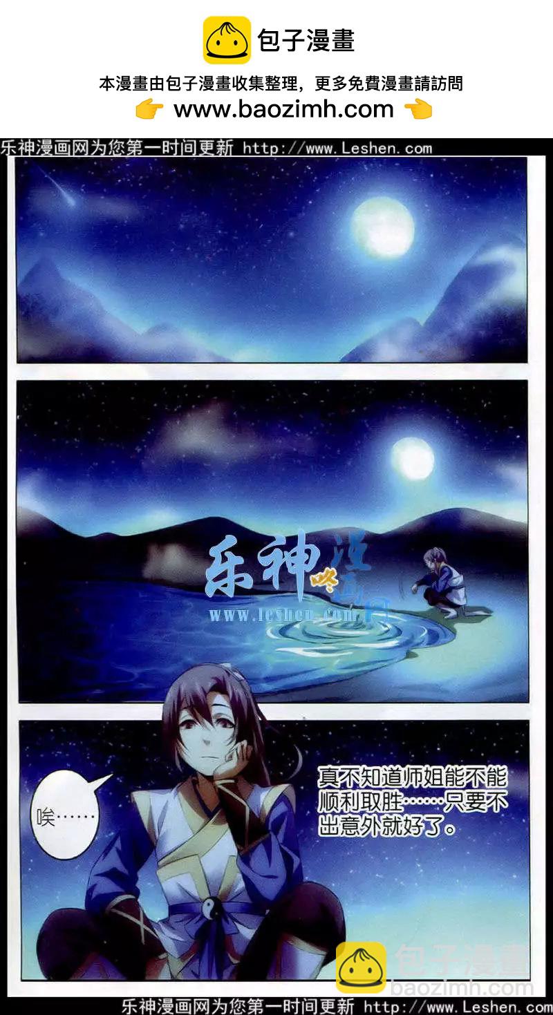 第18话 前四争夺战，开始-第18话