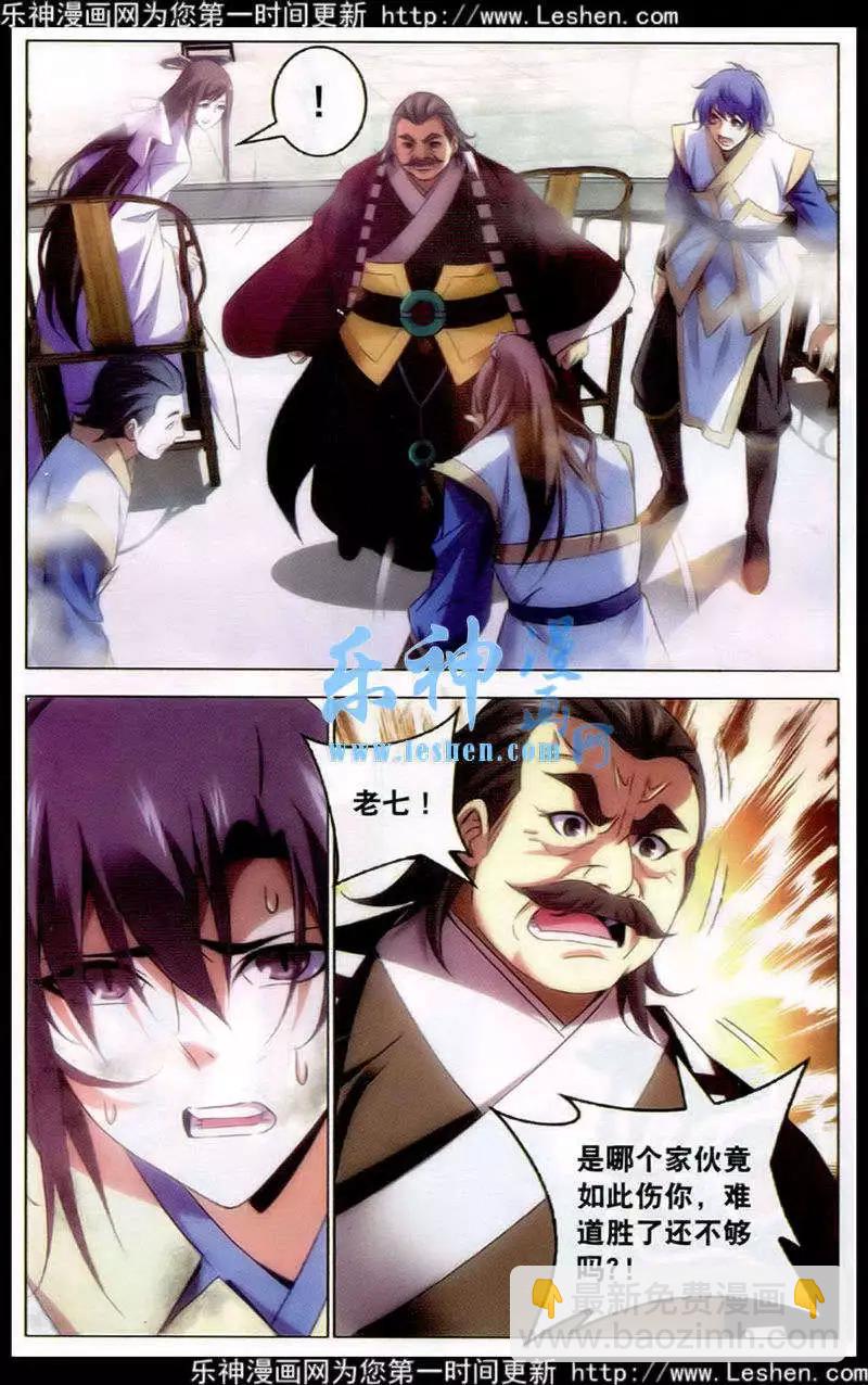 第18话 前四争夺战，开始-第18话