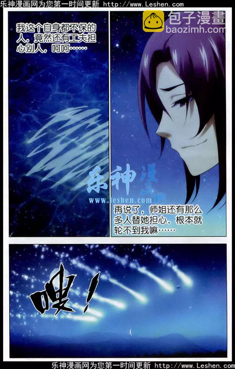 第18话 前四争夺战，开始-第18话