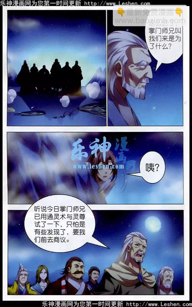 第18话 前四争夺战，开始-第18话