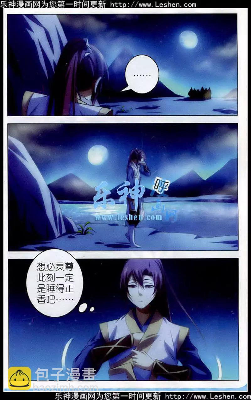 第18话 前四争夺战，开始-第18话