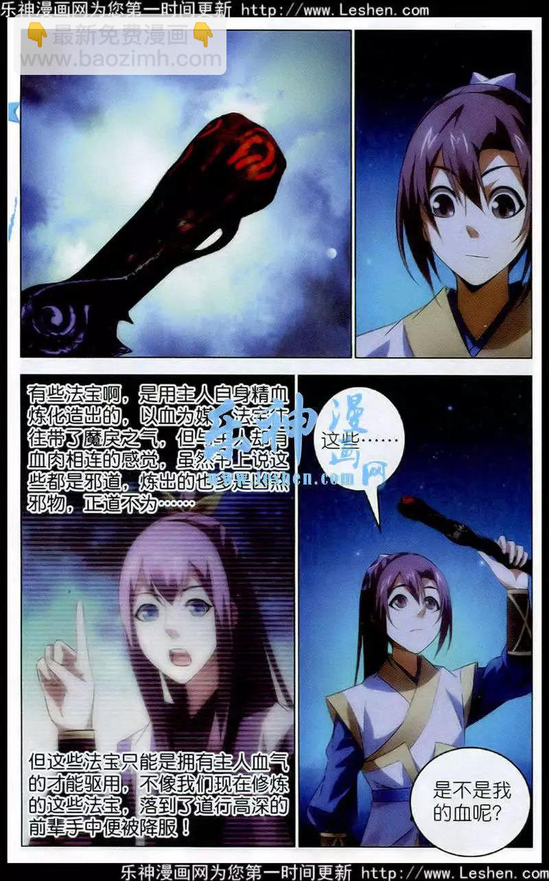 第18话 前四争夺战，开始-第18话