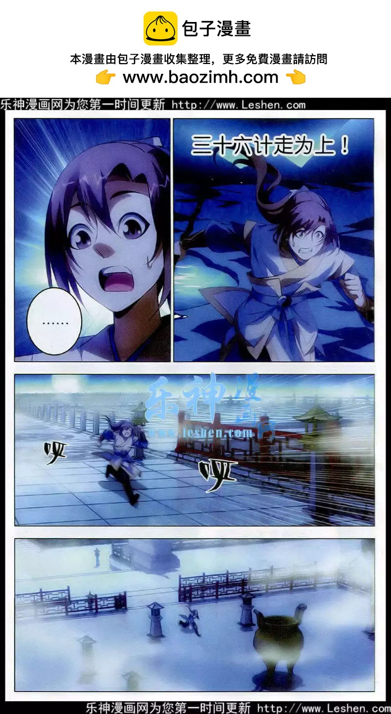 第18话 前四争夺战，开始-第18话