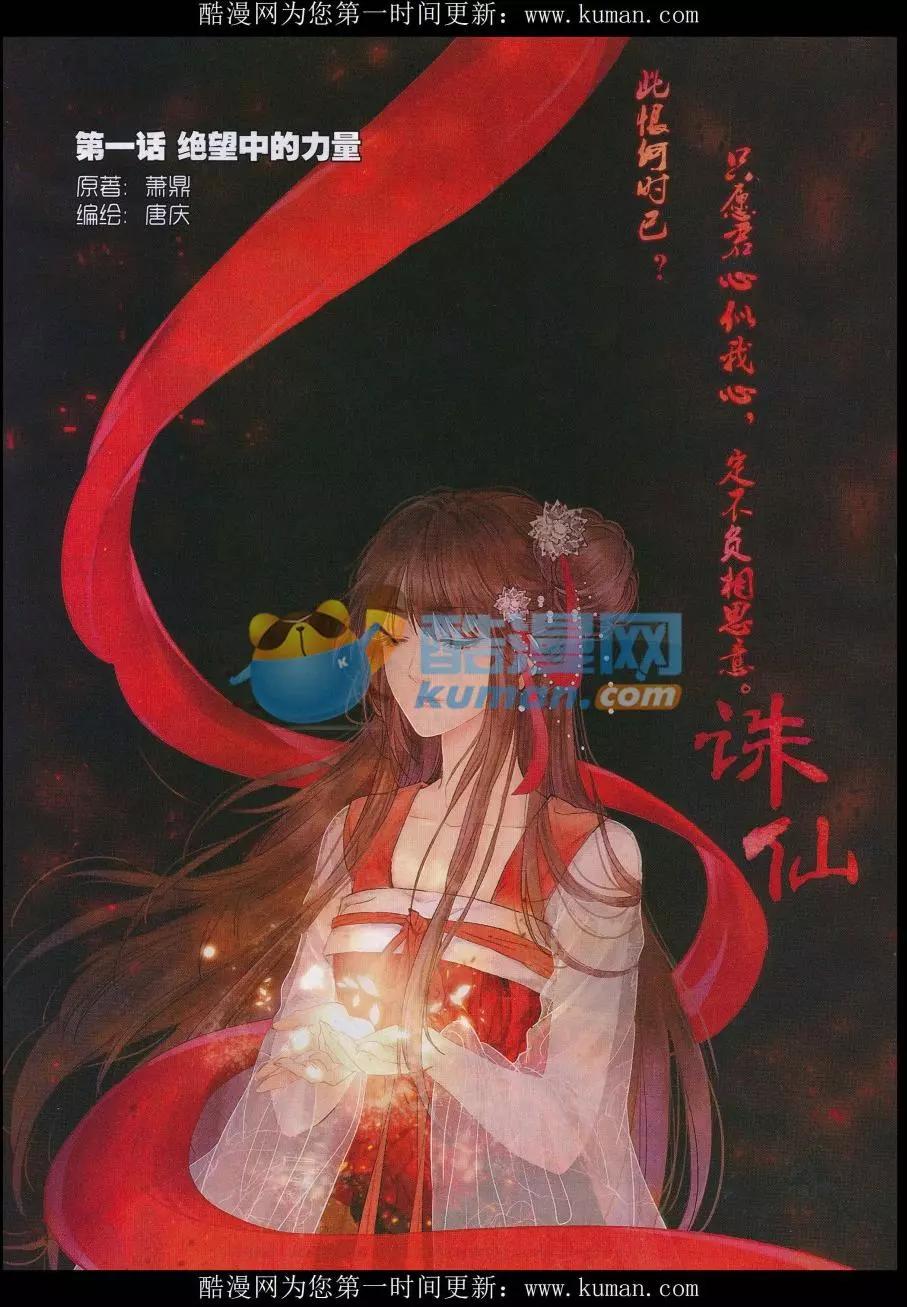 第01话 绝望中的力量-第2话