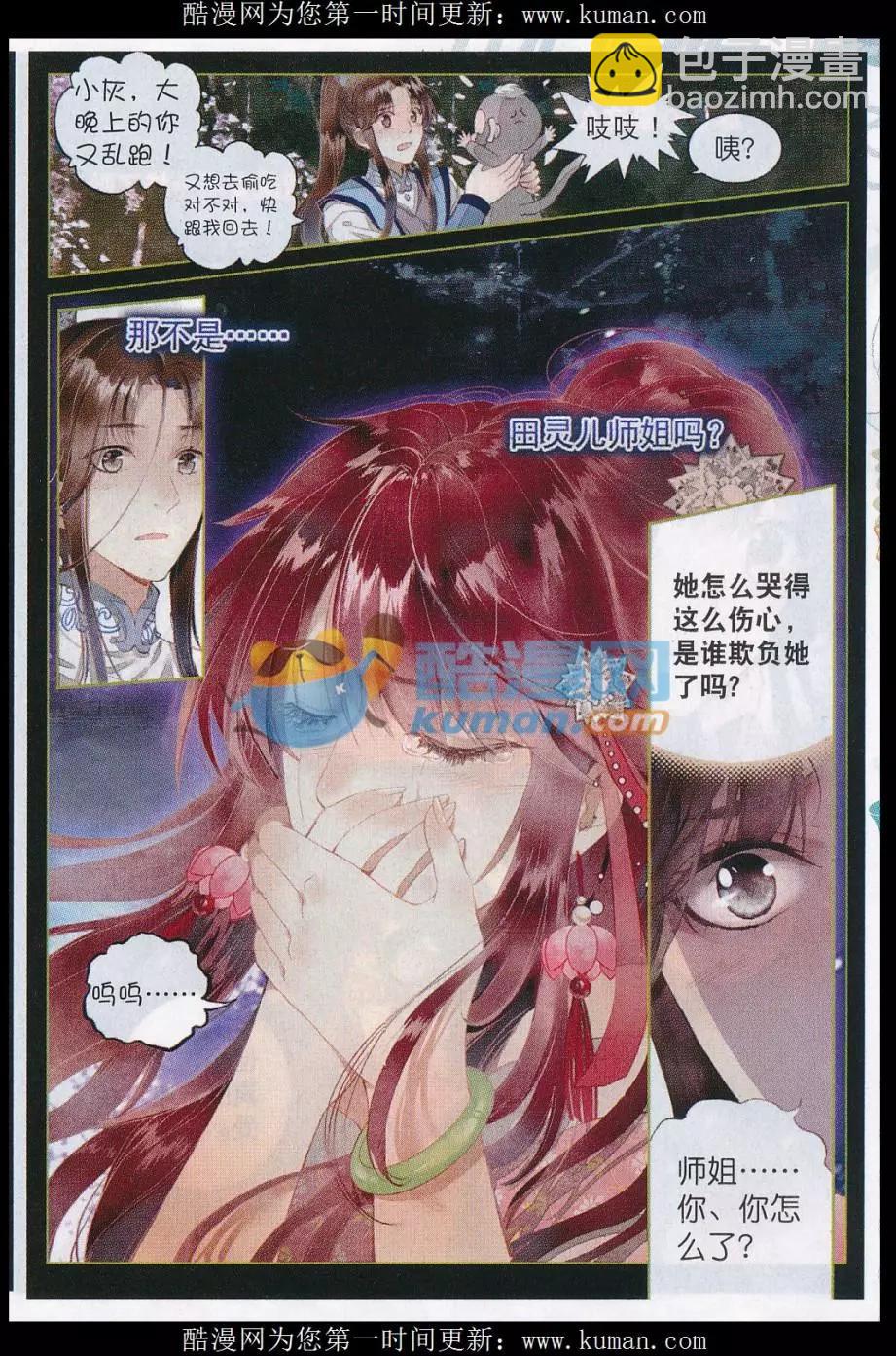 第01话 绝望中的力量-第2话