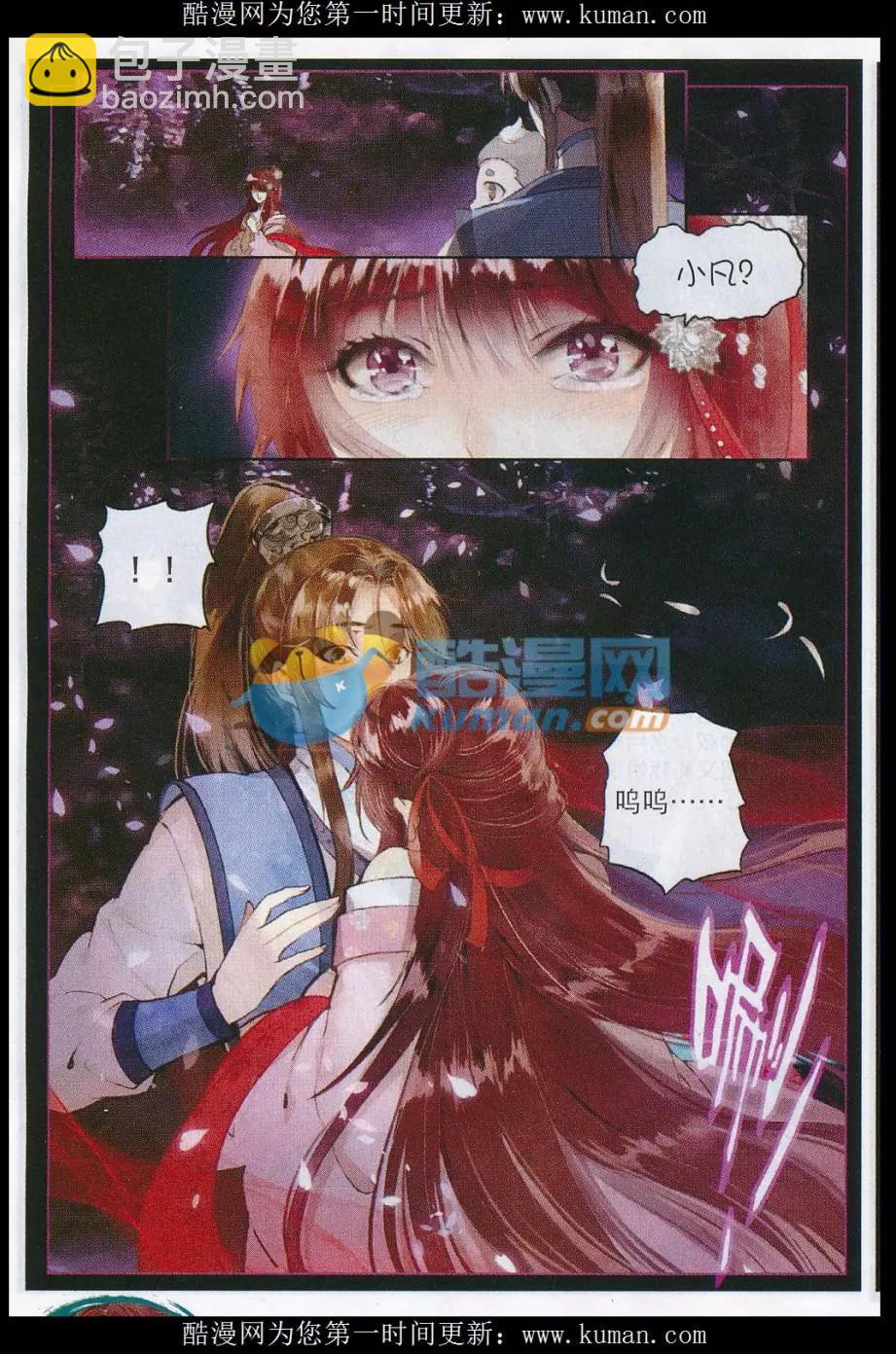 第01话 绝望中的力量-第2话