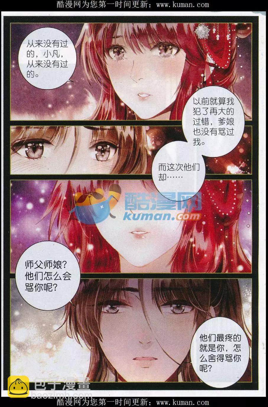 第01话 绝望中的力量-第2话