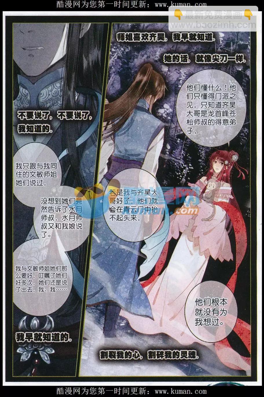 第01话 绝望中的力量-第2话