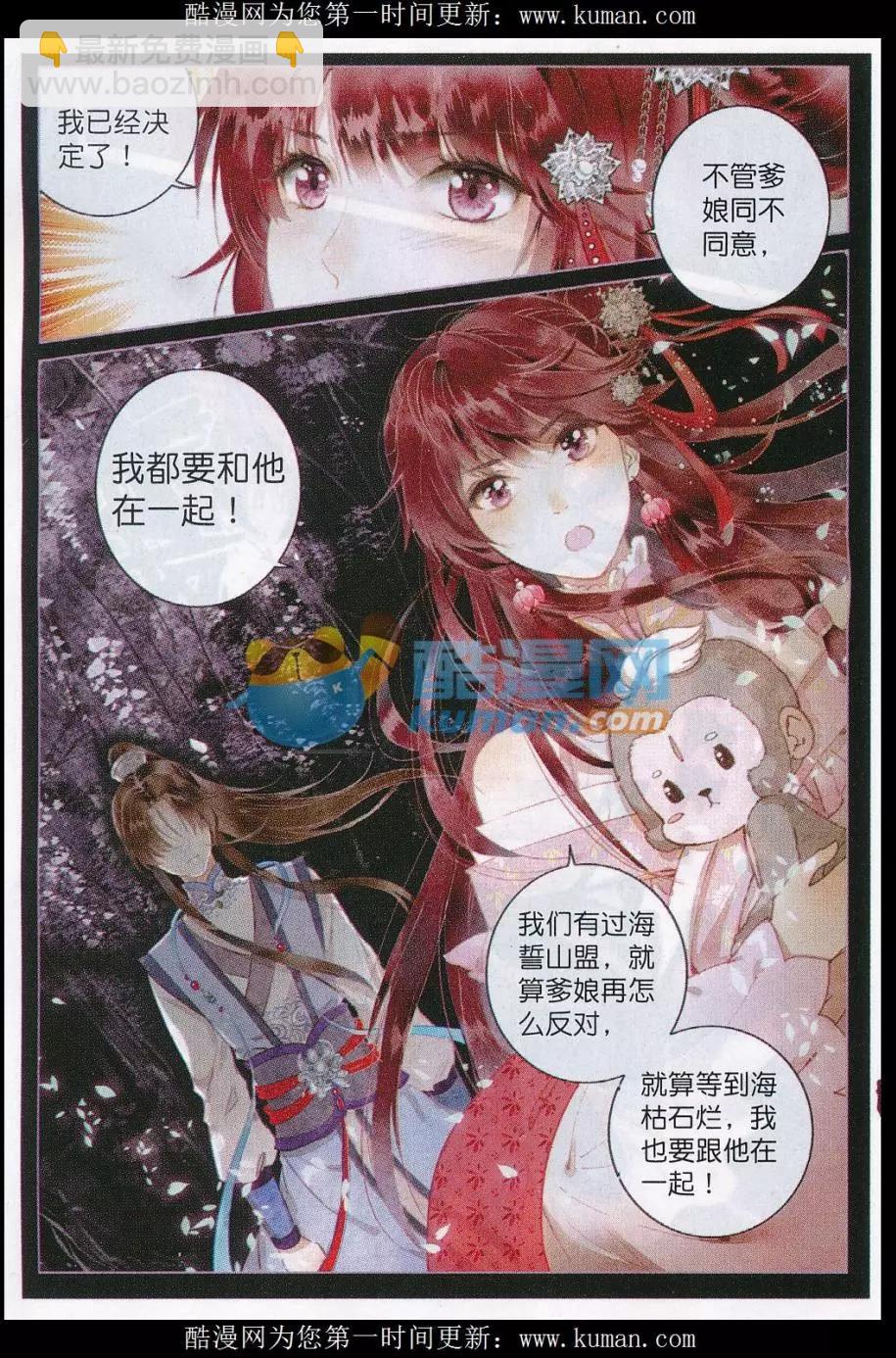 第01话 绝望中的力量-第2话